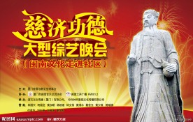 两岸大综艺晚会舞台背景