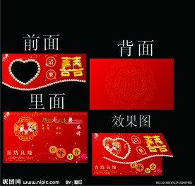 结婚礼贴设计 请柬