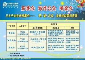 中国移动 标志 海报