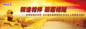 会议背景画面