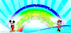 61儿童节 海报