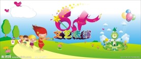 六一素材