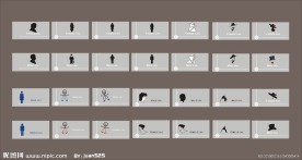 男女洗手间标志