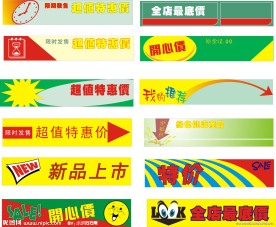 商场超市VI手册