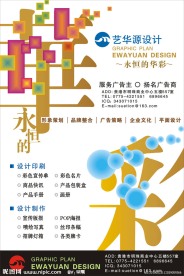 广告公司宣传单