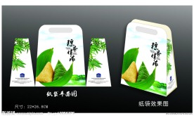 粽子包装盒