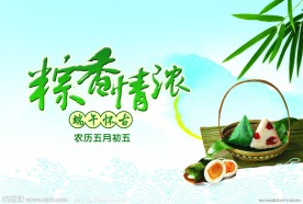 端午节宣传海报