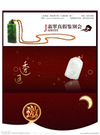 请柬 邀请函 红色