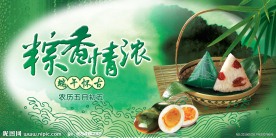 农历五月五端午节吊旗 端午节