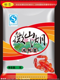 微山湖咸鸭蛋包装设计（展开图）