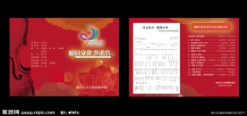 第二届校园文化艺术节晚会节目单