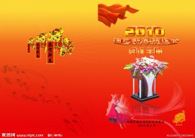会议手册