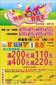 开心六一 我的装扮我做主