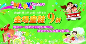 儿童节广告