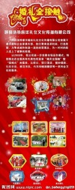 婚礼易拉宝
