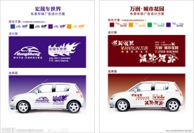 车体广告设计