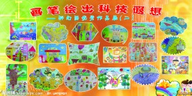 科幻画图片大全