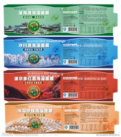 四款面膜包装