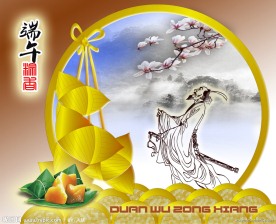 端午节模板 端午粽香