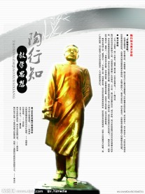 校园文化展板