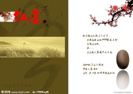 人物画册封面