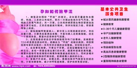 孕妇如何防甲流