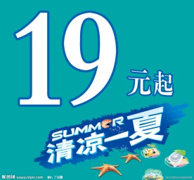 促销图片 PSD分层素材 广告宣传图