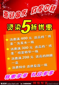 喜迎国庆欢度中秋