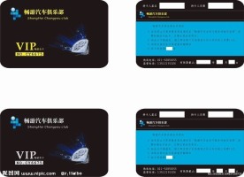 畅游汽车俱乐部会员卡