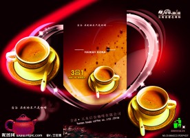 咖啡店三折页模板