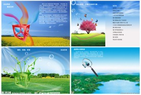 企业画册 内页 宣传