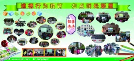 5.1展板图片