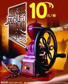 香浓咖啡 现场制作海报