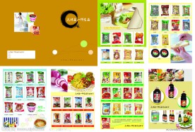 食品画册