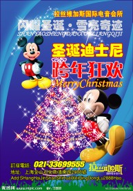 酒吧 开业 传单 汪国斌 DJ 夜场