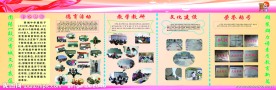 学校简介展板