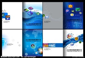 建筑科技IT行业画册封面