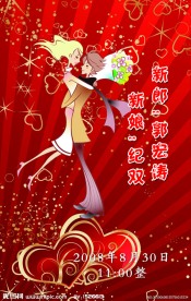 浪漫的婚礼名片