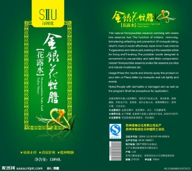 包装 花露水包装 绿色包装