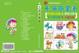 书籍装帧设计