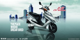 电动车展板 海报