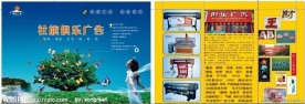 广告公司宣传单