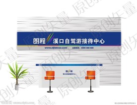 形象墙背景墙