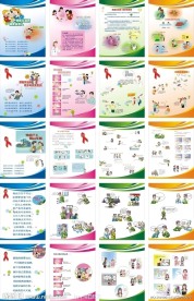 疾控预防艾滋病展板设计