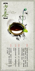 茶叶海报