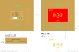 淡干海参包装盒