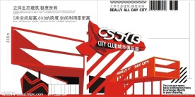 “城市俱乐部”房地产画册封面