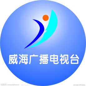 威海电视台标志