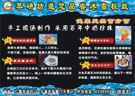奶茶宣传单