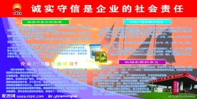 石油315消费展板 板报